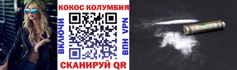 Cocaine Перу Вельск